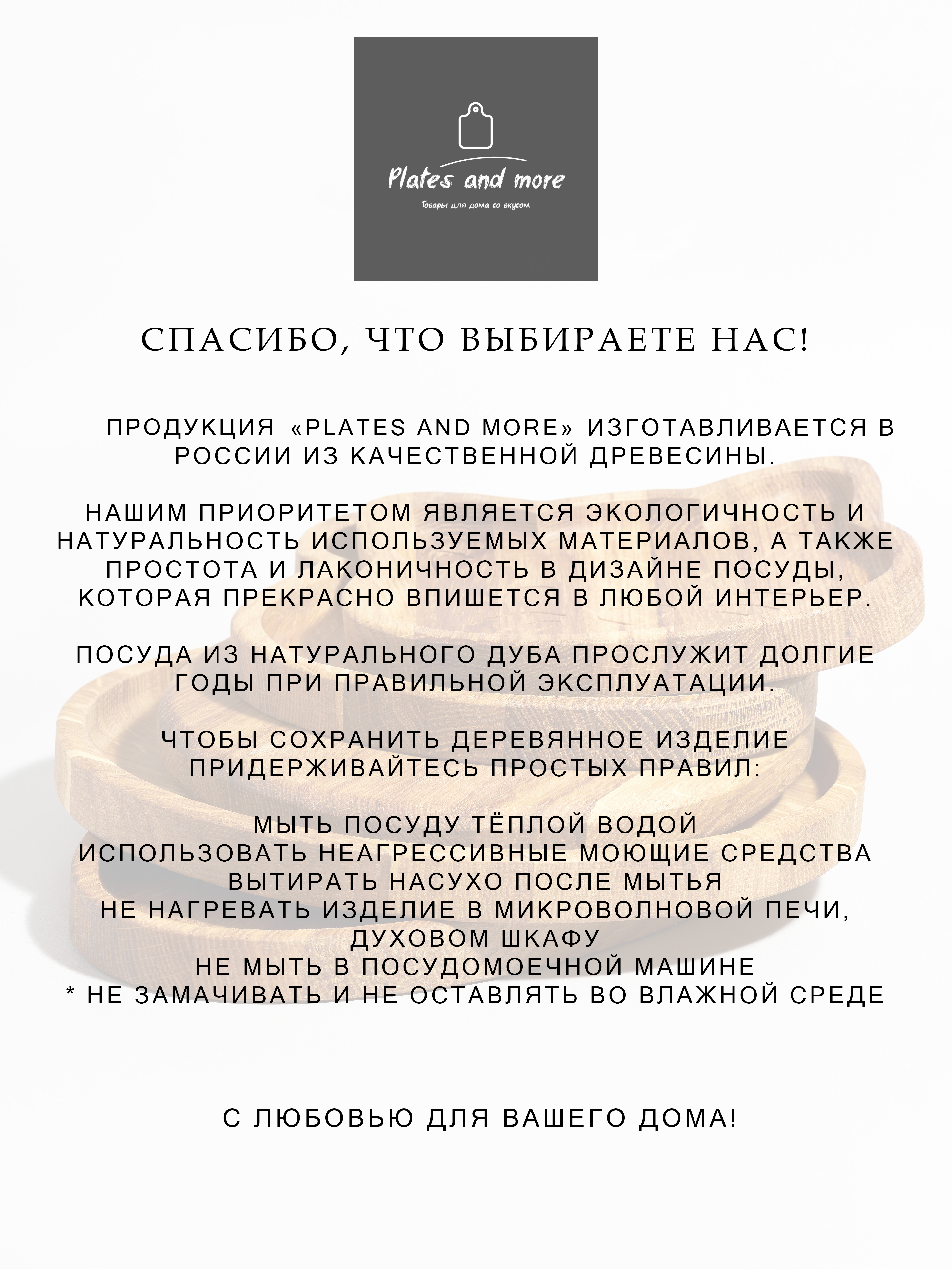 Менажница Plates and More деревянная - фото 11