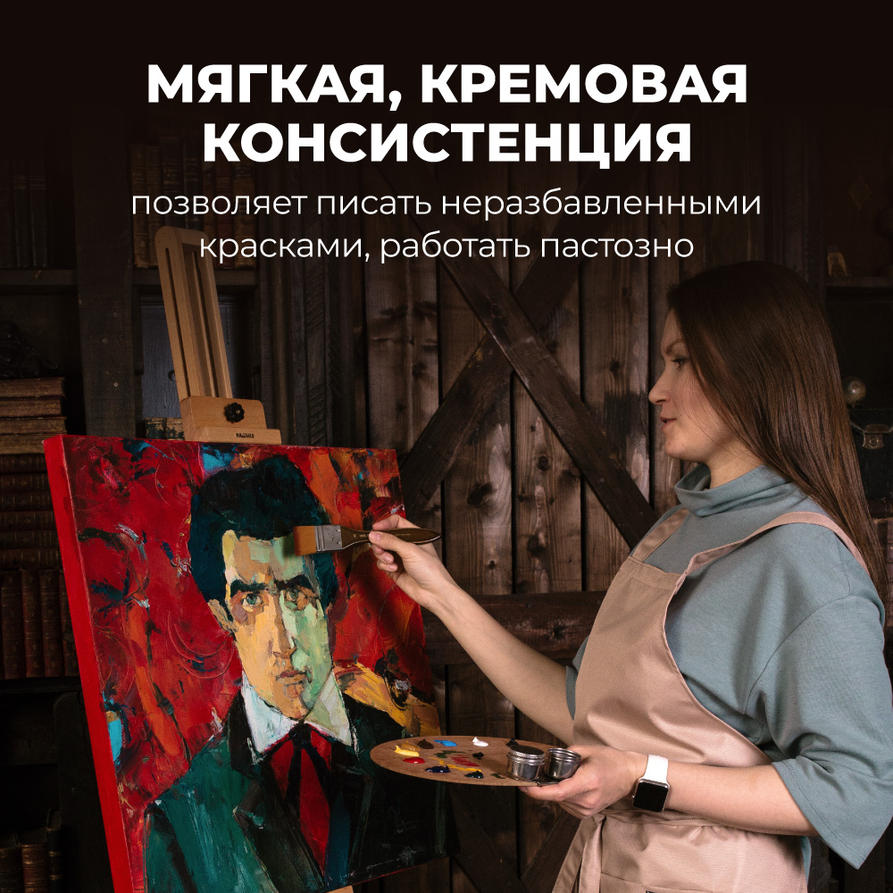 Краски масляные Малевичъ 42 цв. - фото 5