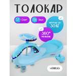 Четырехколесный беговел Velobibi