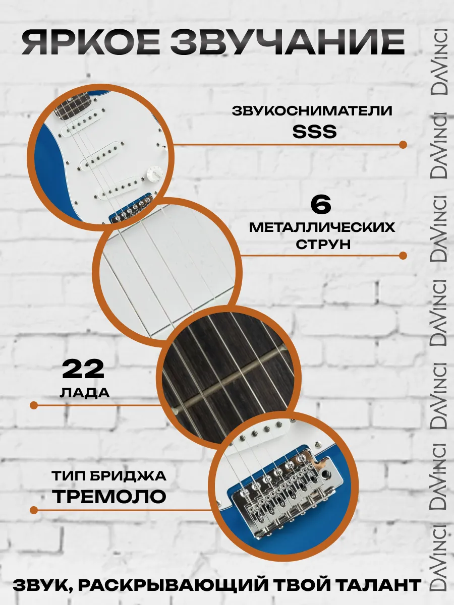 Игрушка музыкальная DaVinci электрогитара - фото 4