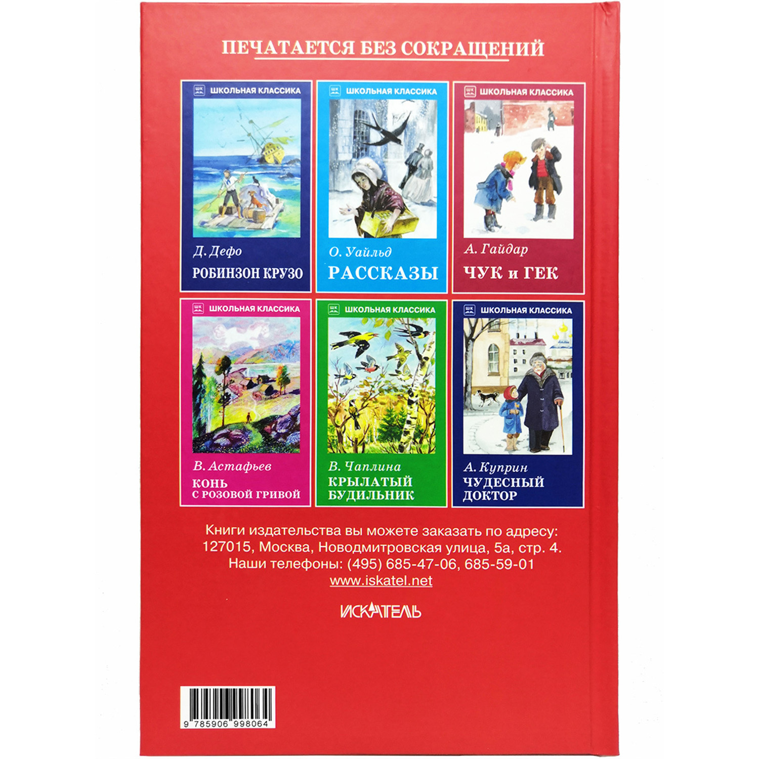 Книга Искатель Оруженосец Кашка - фото 3