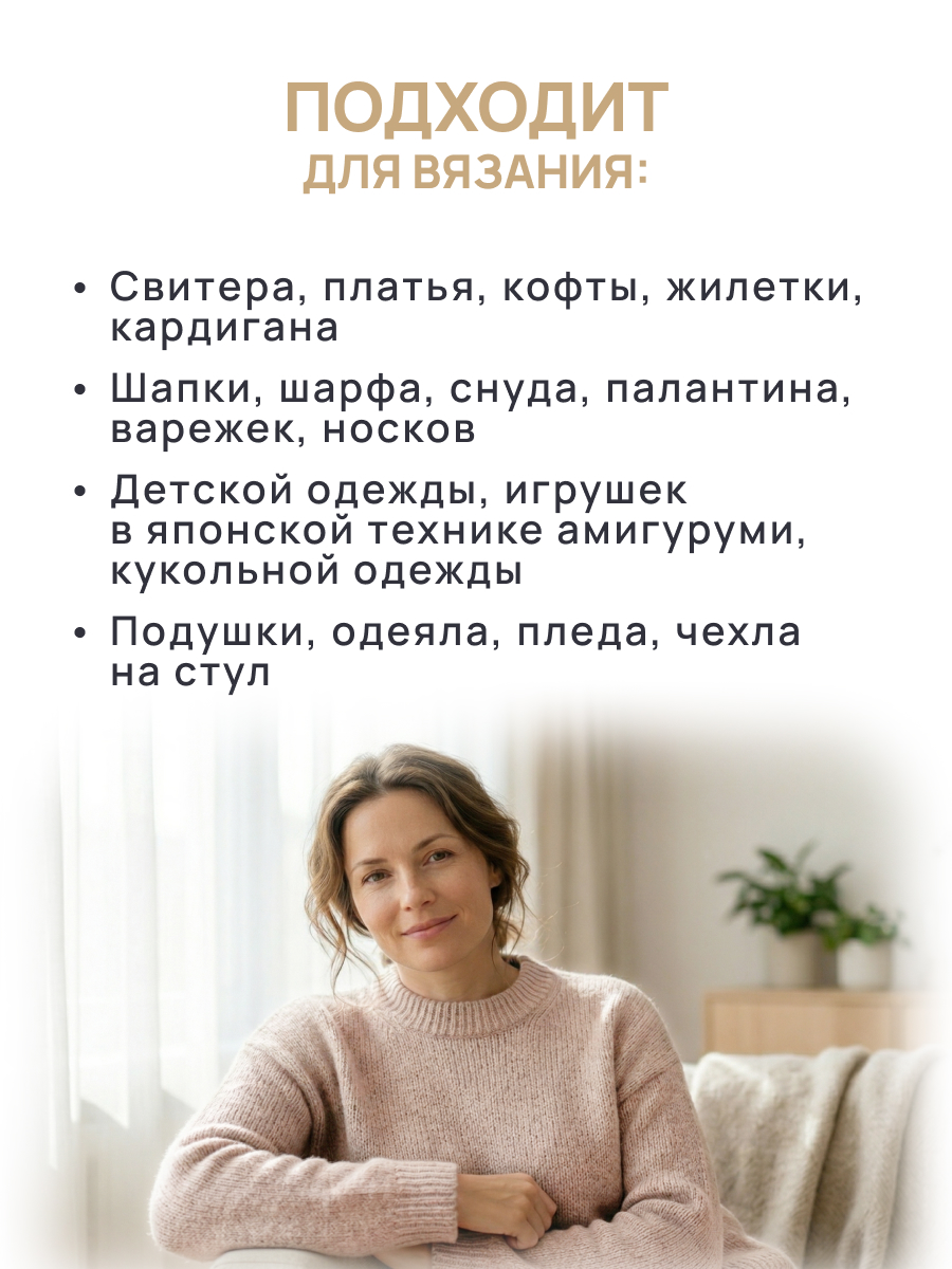 Пряжа для вязания Astra Premium 100г 100м 3шт - фото 4