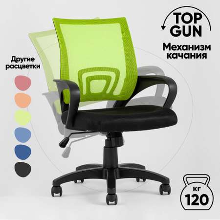 Компьютерное кресло Stool Group