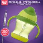 Поильник ROXY-KIDS 200 мл