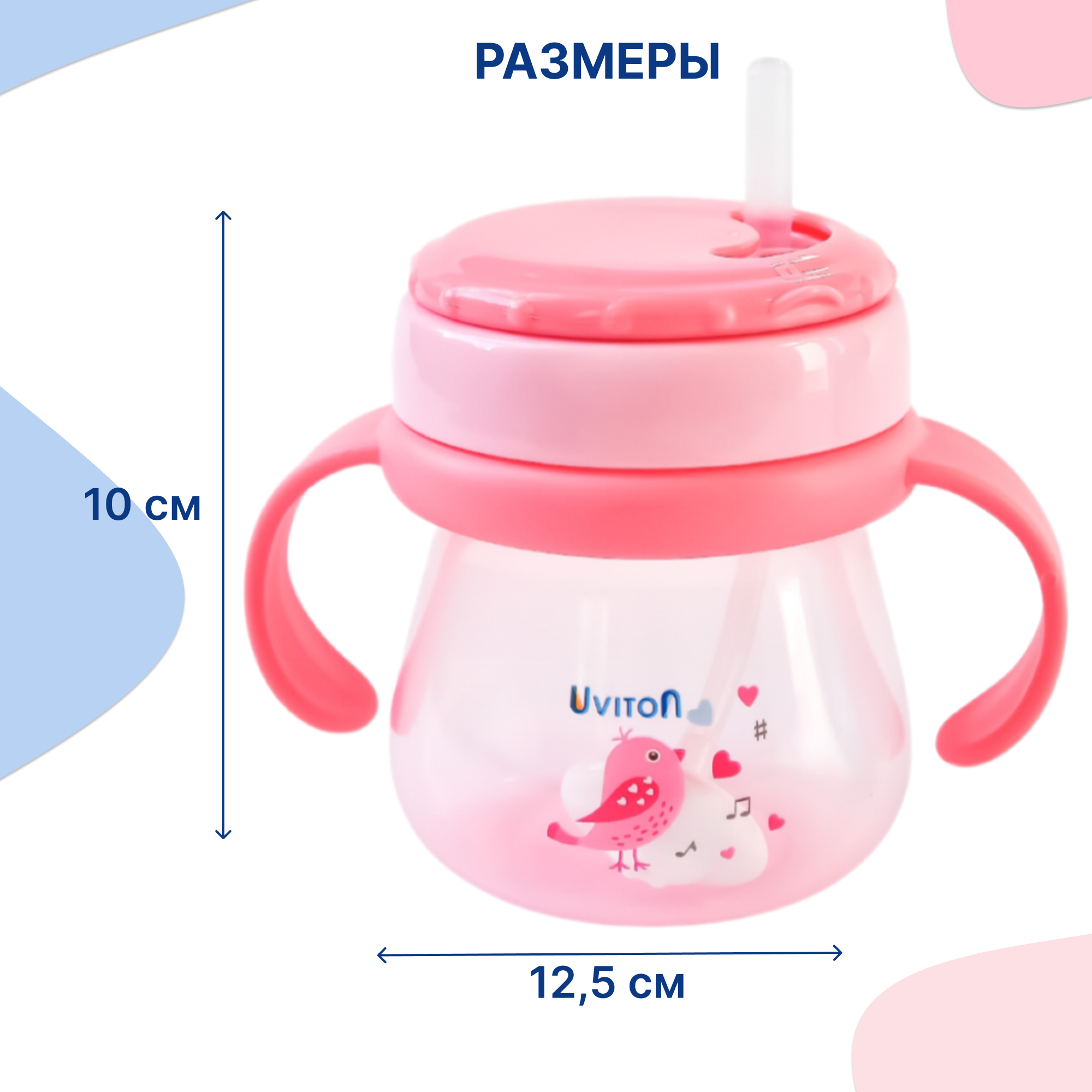 Поильник Uviton Natural 250 мл 1 шт. в ассортименте - фото 2