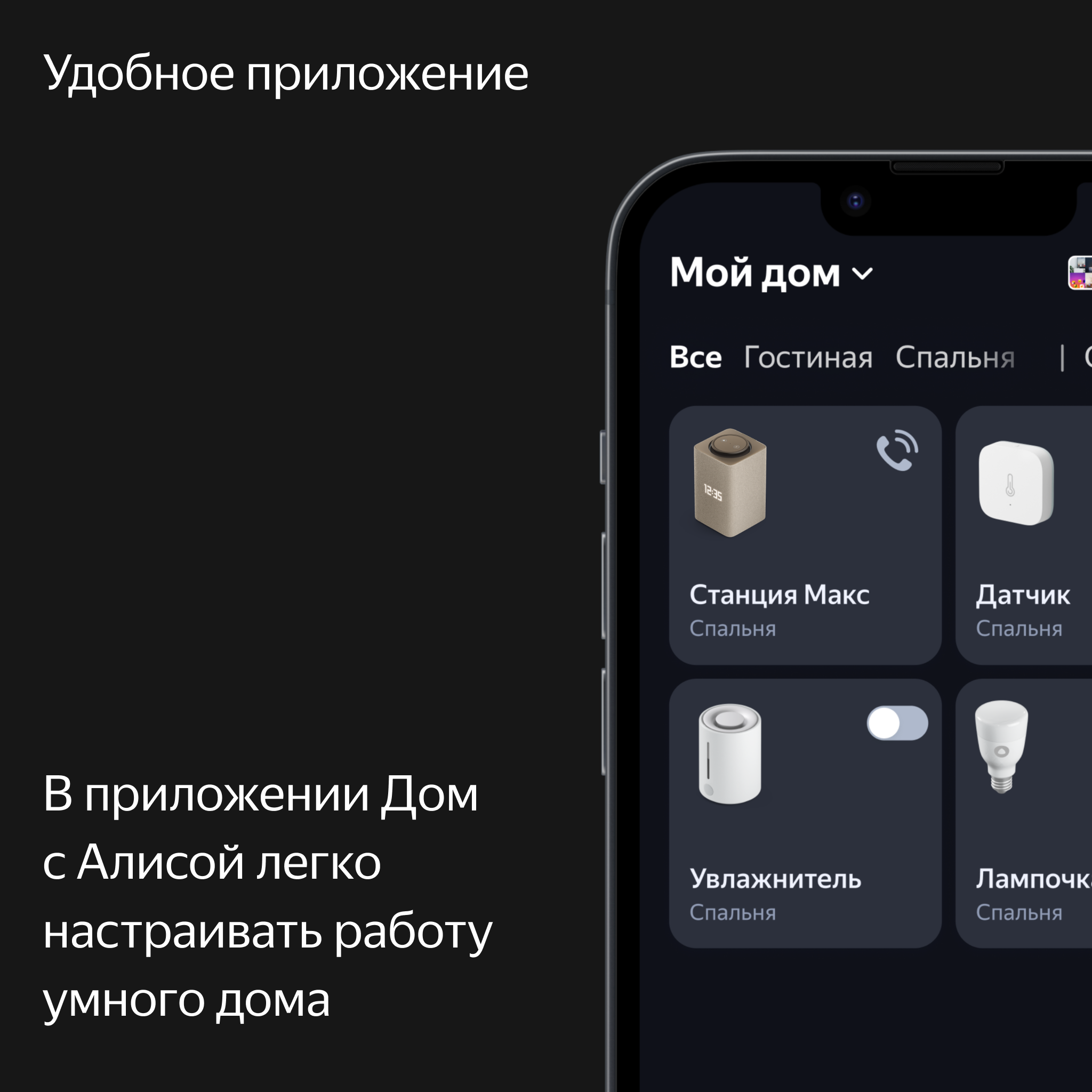 Умная колонка Яндекс Станция Макс с Zigbee YNDX-00053 - фото 12