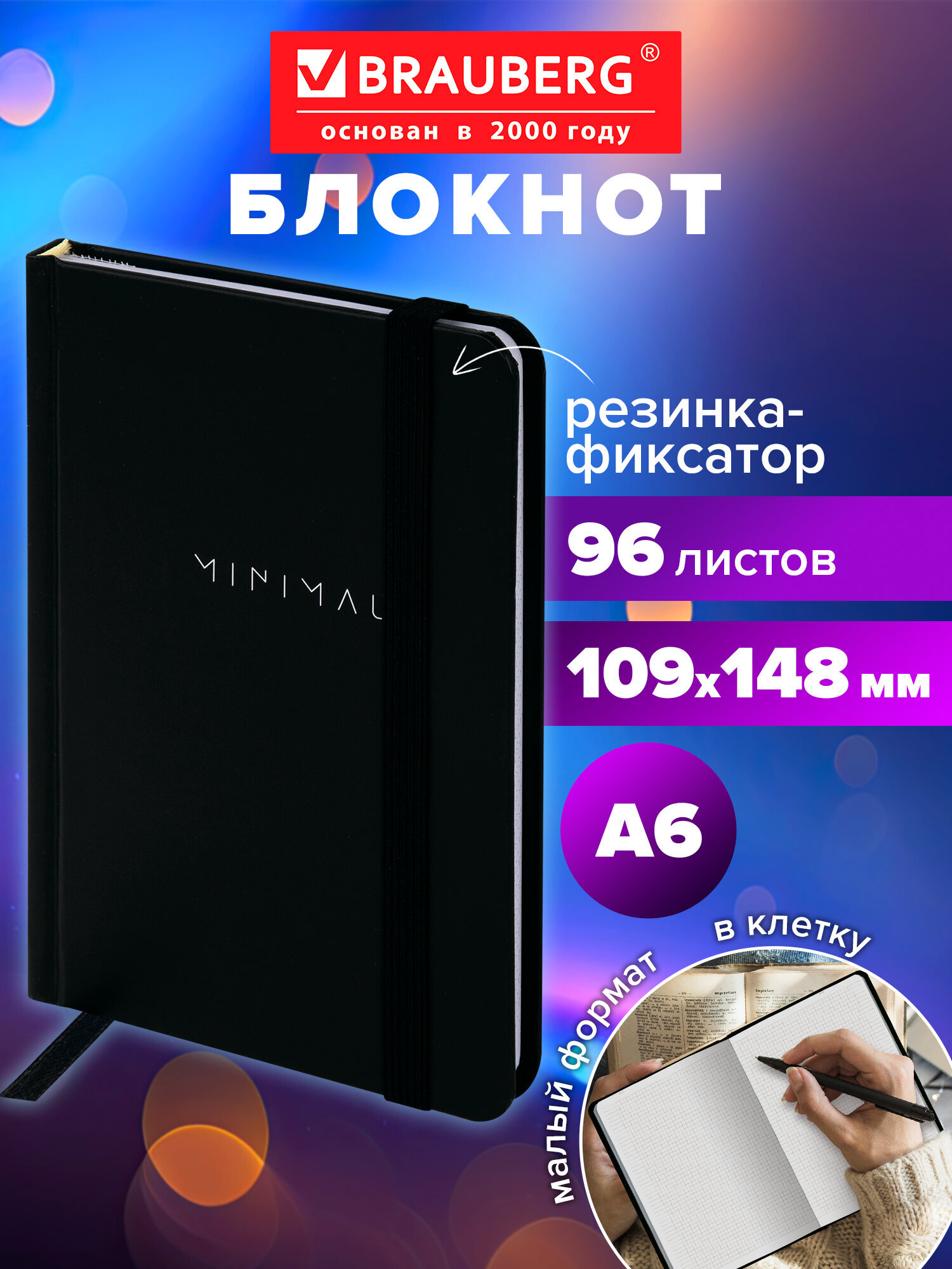 Блокнот Brauberg 96 лист. - фото 1