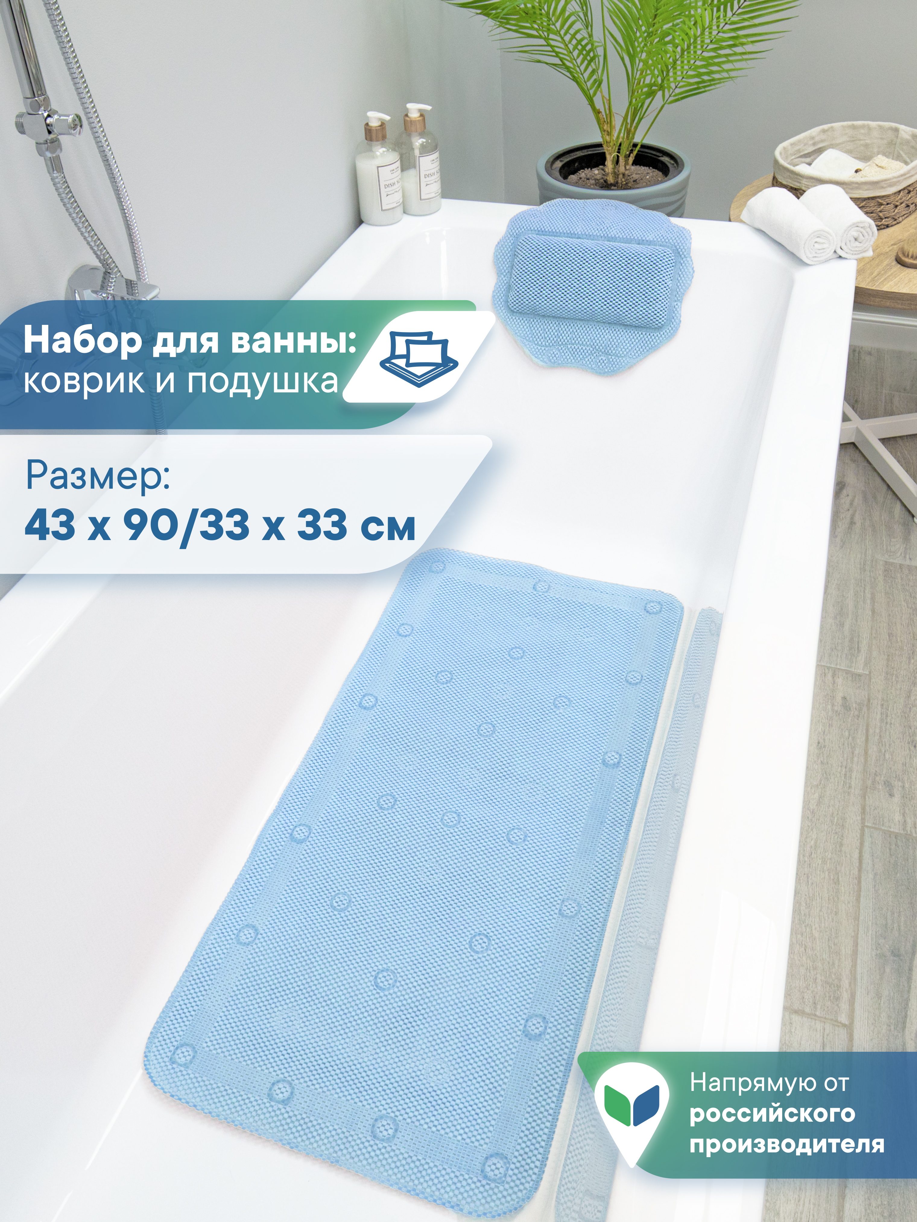 Коврик для ванной VILINA голубой 22 x 43 см 1 шт. - фото 1