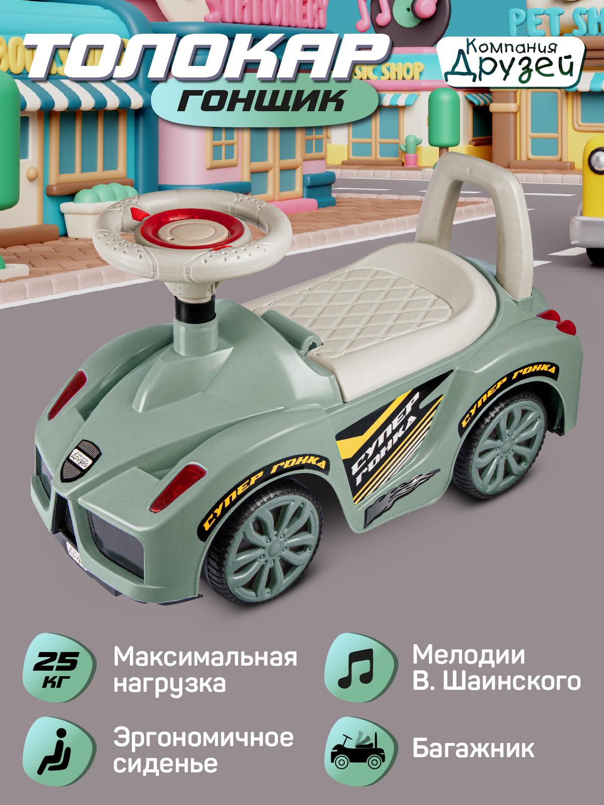 Пушкар Компания Друзей - фото 1