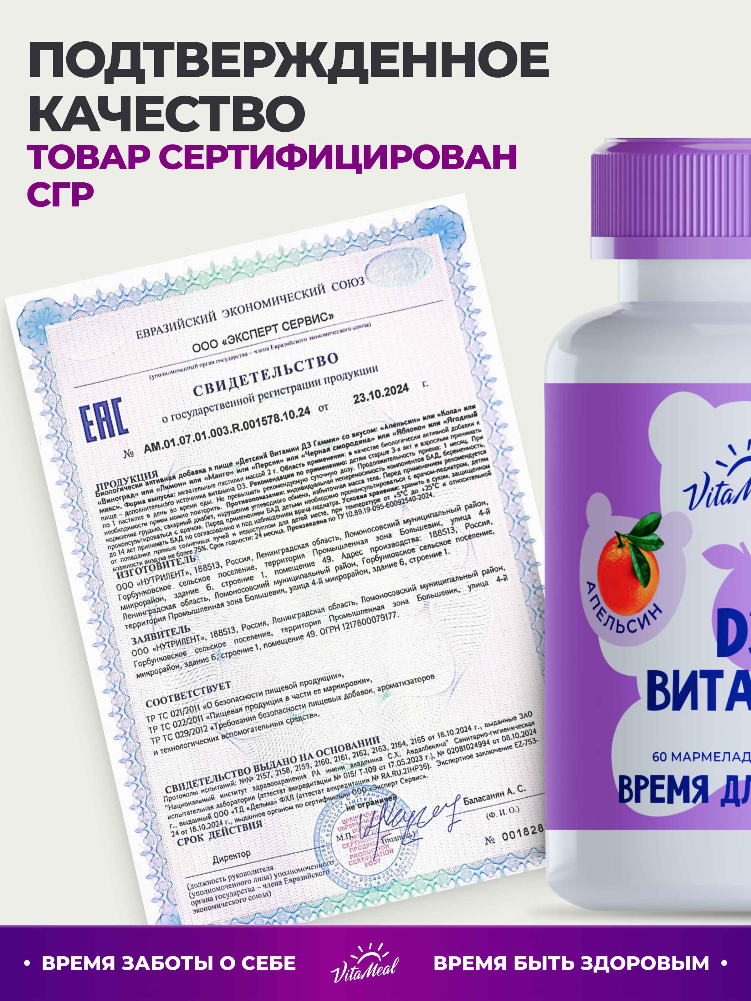 Витамин VitaMeal Д3 для детей жевательные мишки для иммунитета 60 пастилок - фото 14