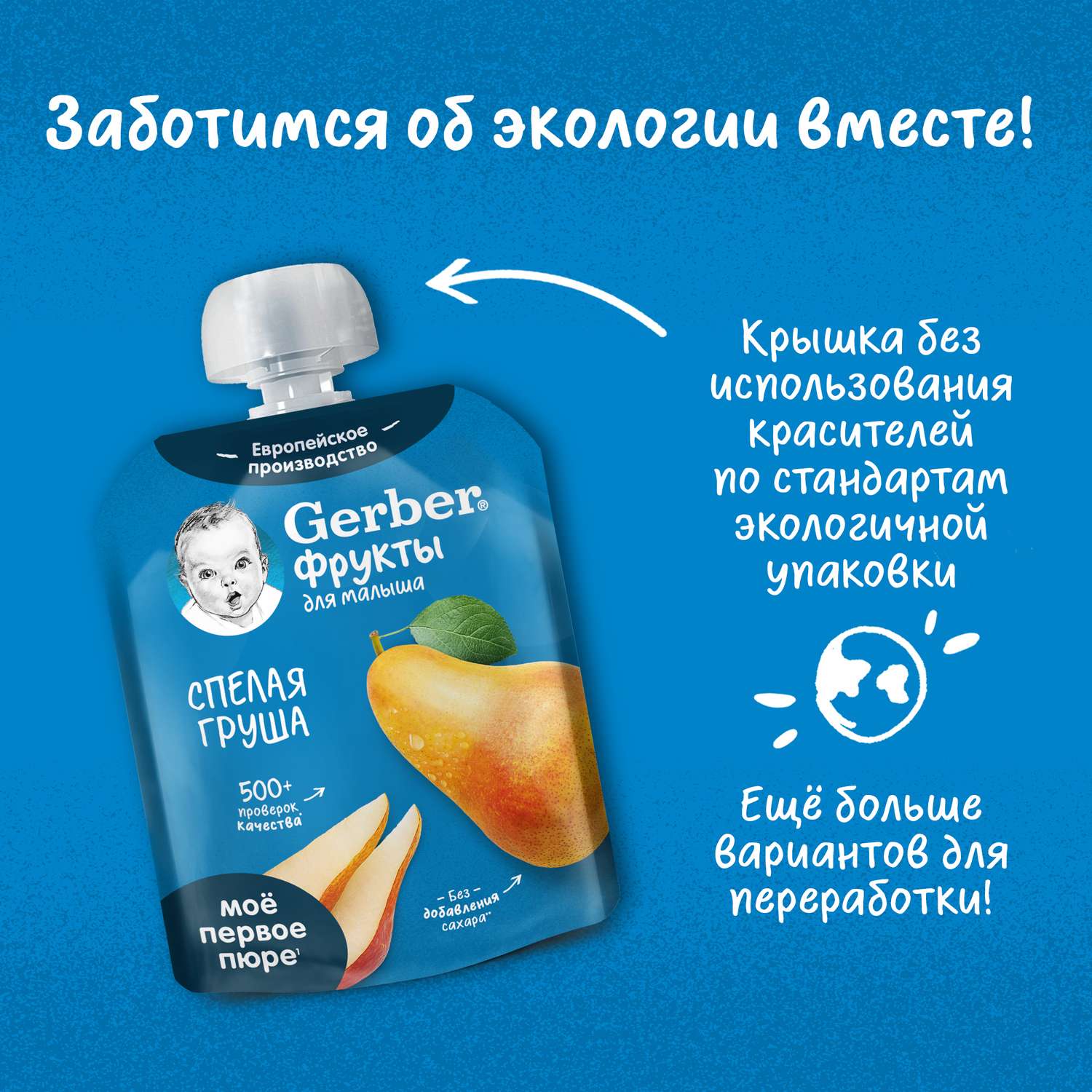 Пюре Gerber груша 90г с 4месяцев - фото 6