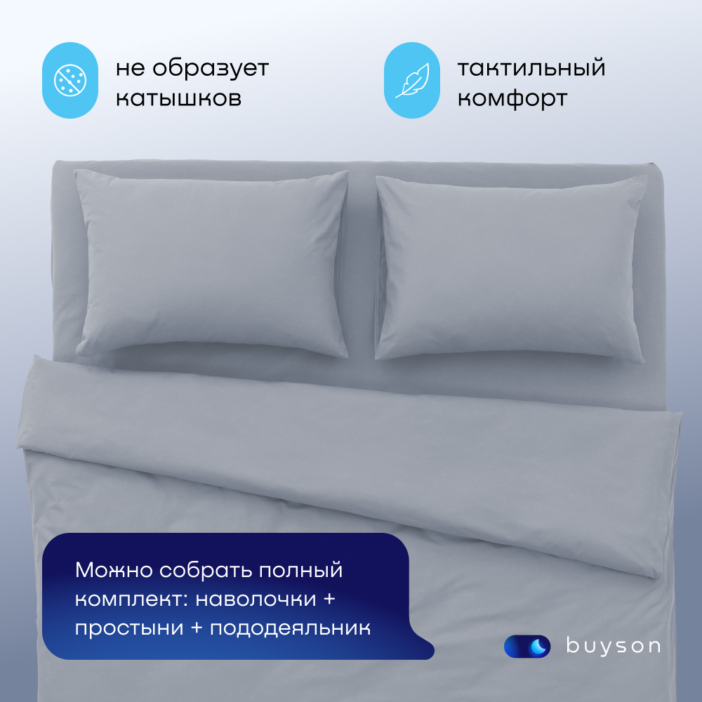 Простыня buyson BuyDream 80 x 200 см на резинке 1 шт. - фото 5