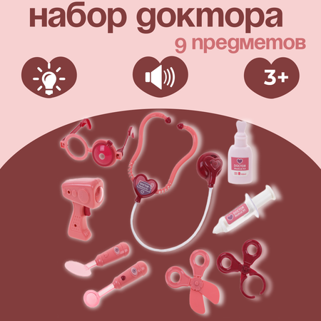 Игрушка Наша Игрушка Доктор (инструменты)