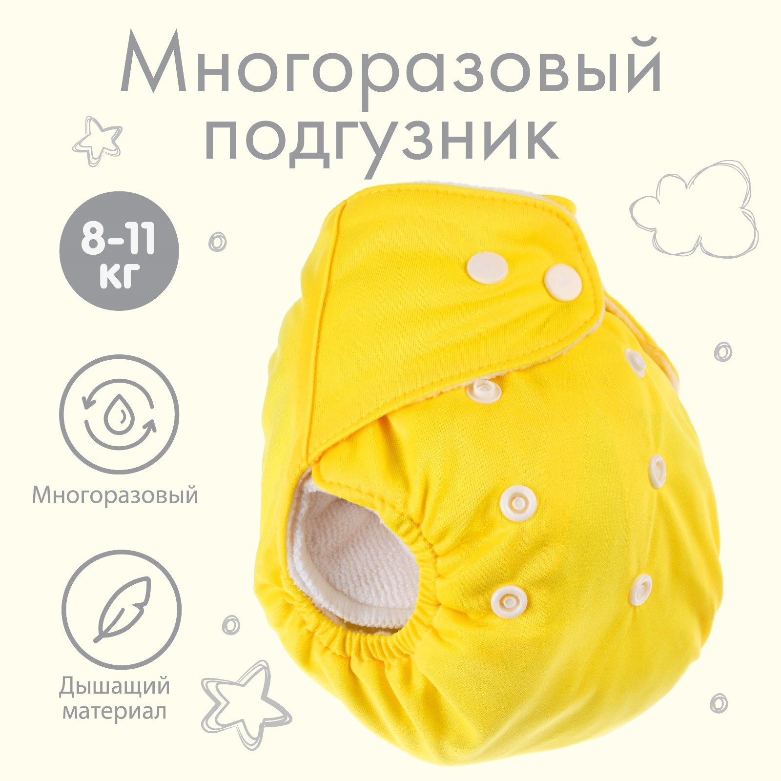 Многоразовые подгузники Крошка Я Onesize - фото 1