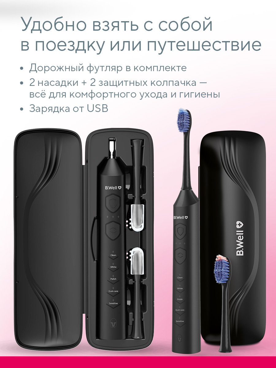 Зубная щетка электрическая B.Well - фото 12