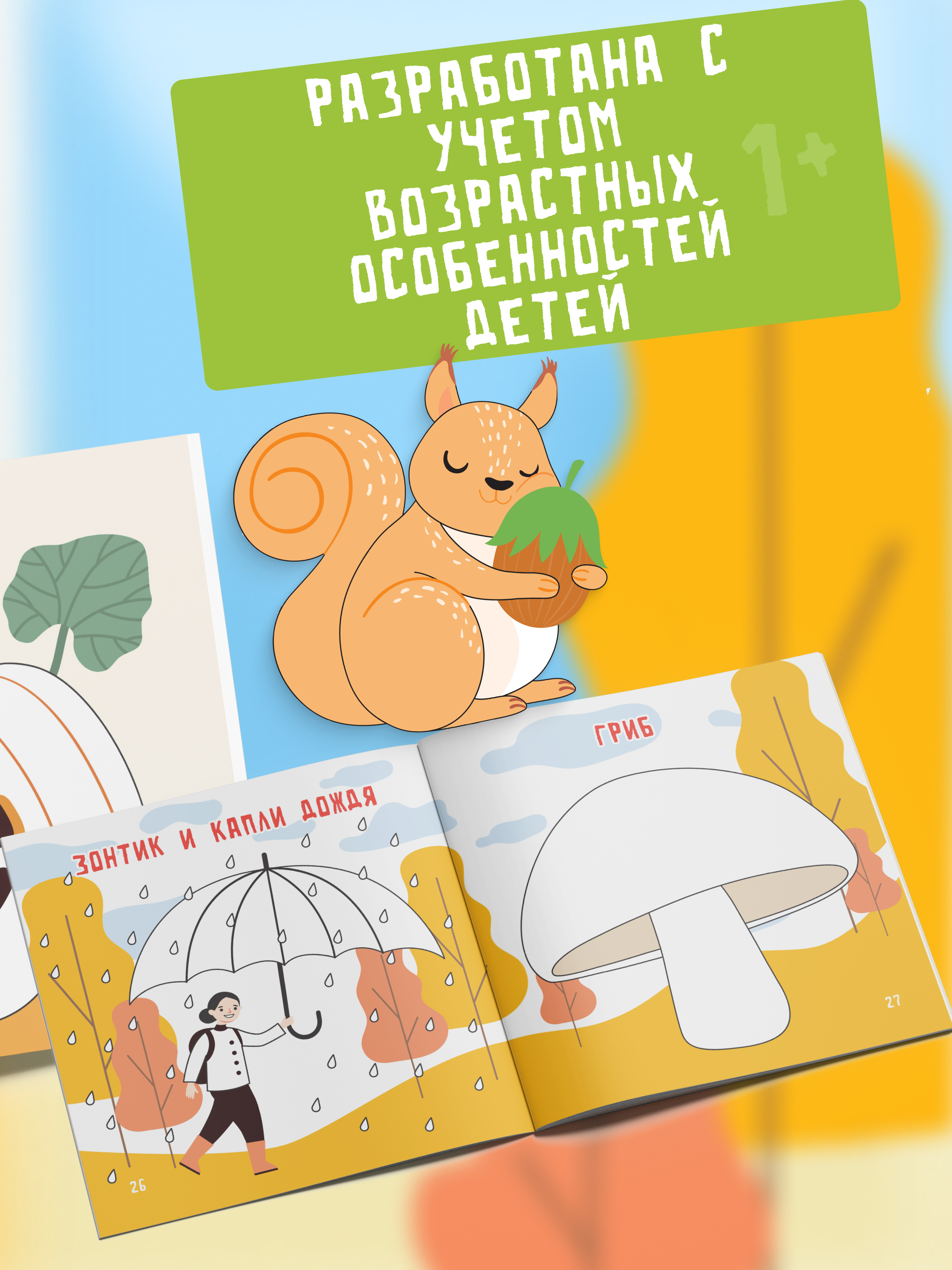 Пальчиковая раскраска для малышей Харвест Рисуем пальчиками - фото 5