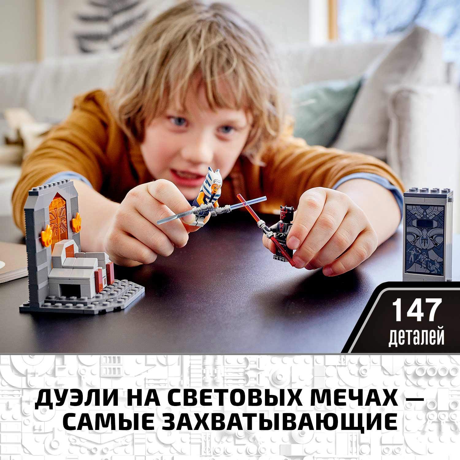 Конструктор LEGO Star Wars Дуэль на Мандалоре - фото 4