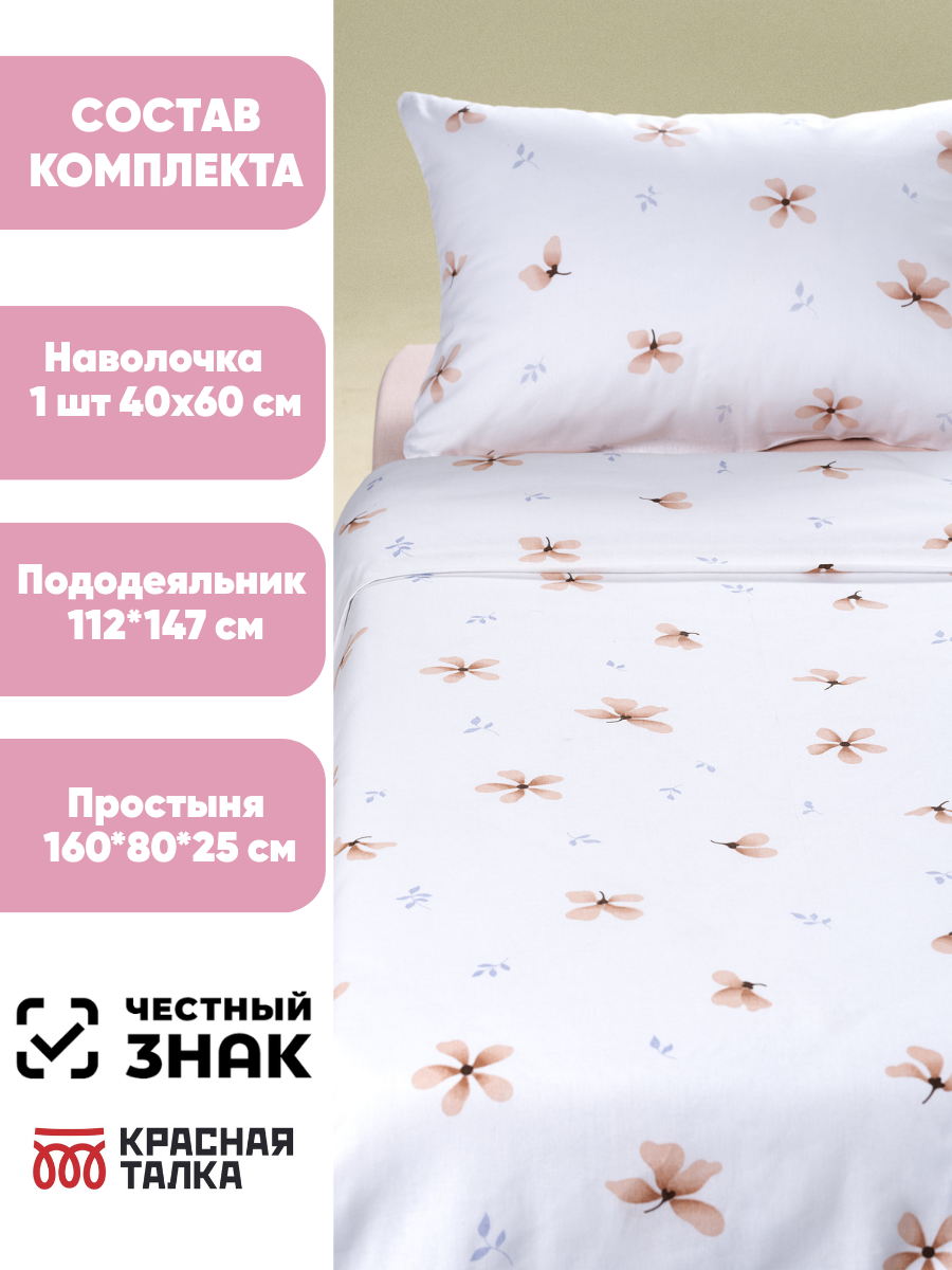 Комплект постельного белья Ночь Нежна Майли односпальный 3 предм. - фото 2