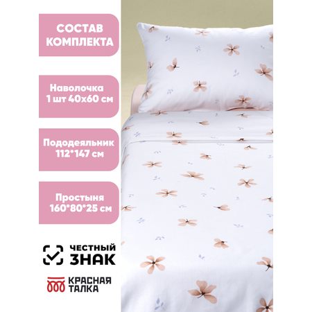 Комплект постельного белья Ночь Нежна Майли односпальный 3 предм.