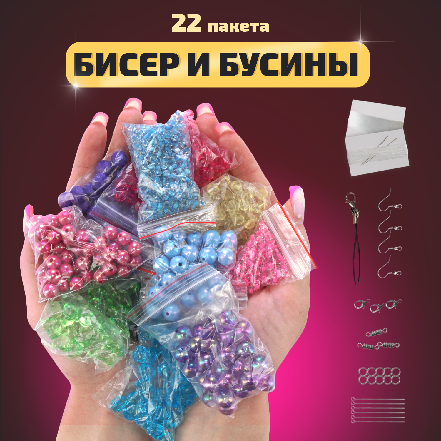 Набор для творчества LORI(колорит) бисер Бусины - фото 1