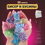 Набор для творчества LORI(колорит) бисер Бусины
