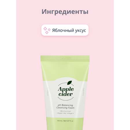 Пена Ariul 150 мл