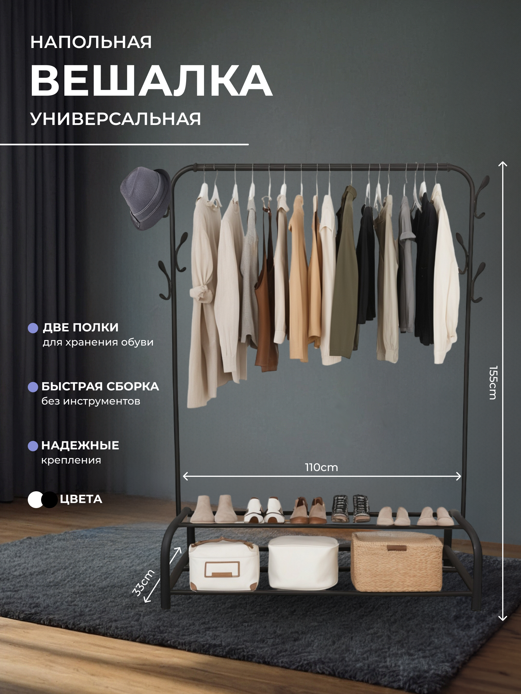 Вешалка HomDoctor напольная - фото 1