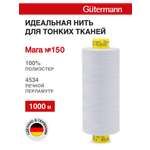 Нитки для шитья универсальные Mara Guttermann 1000м цвет 4534