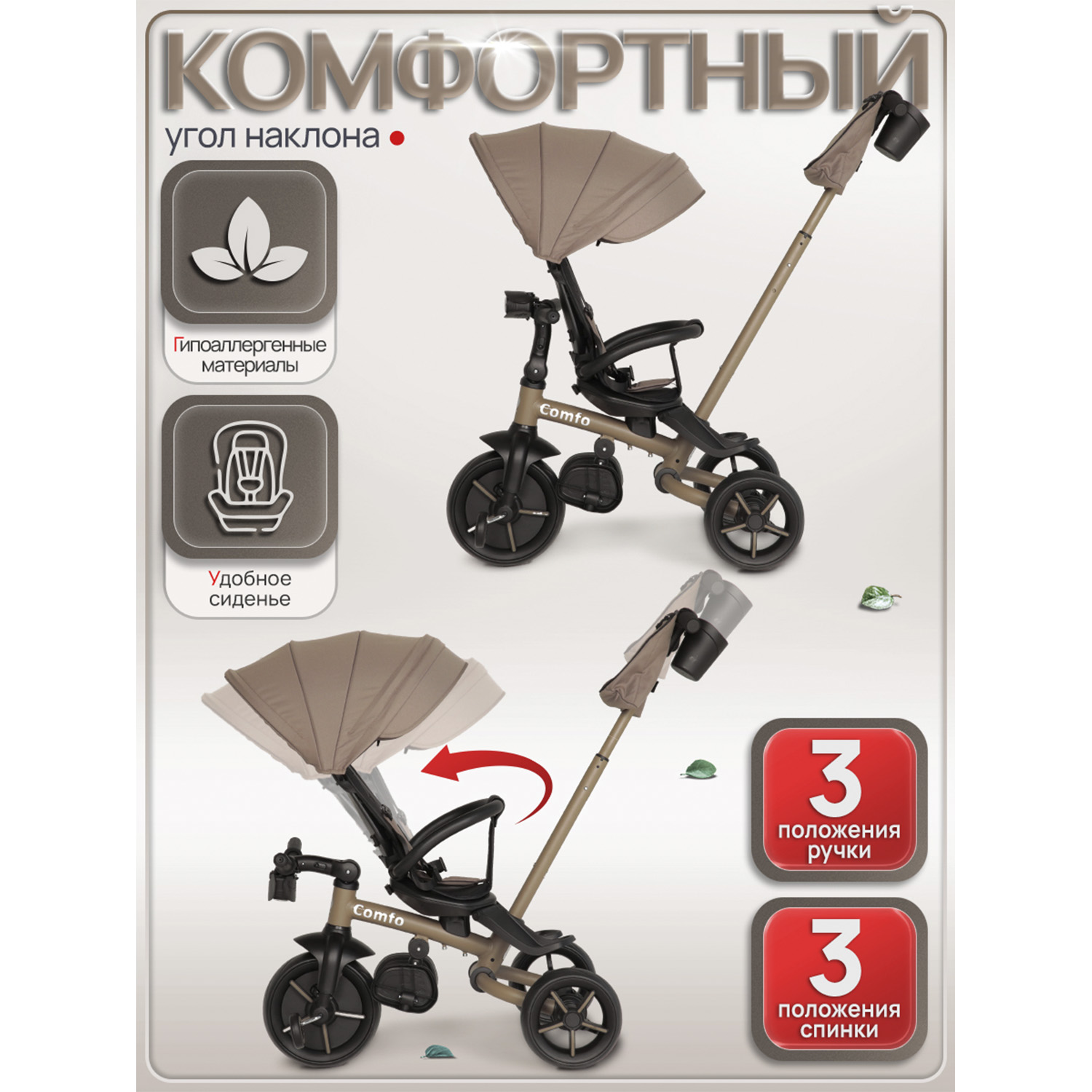 Трехколесный велосипед QPLAY - фото 4