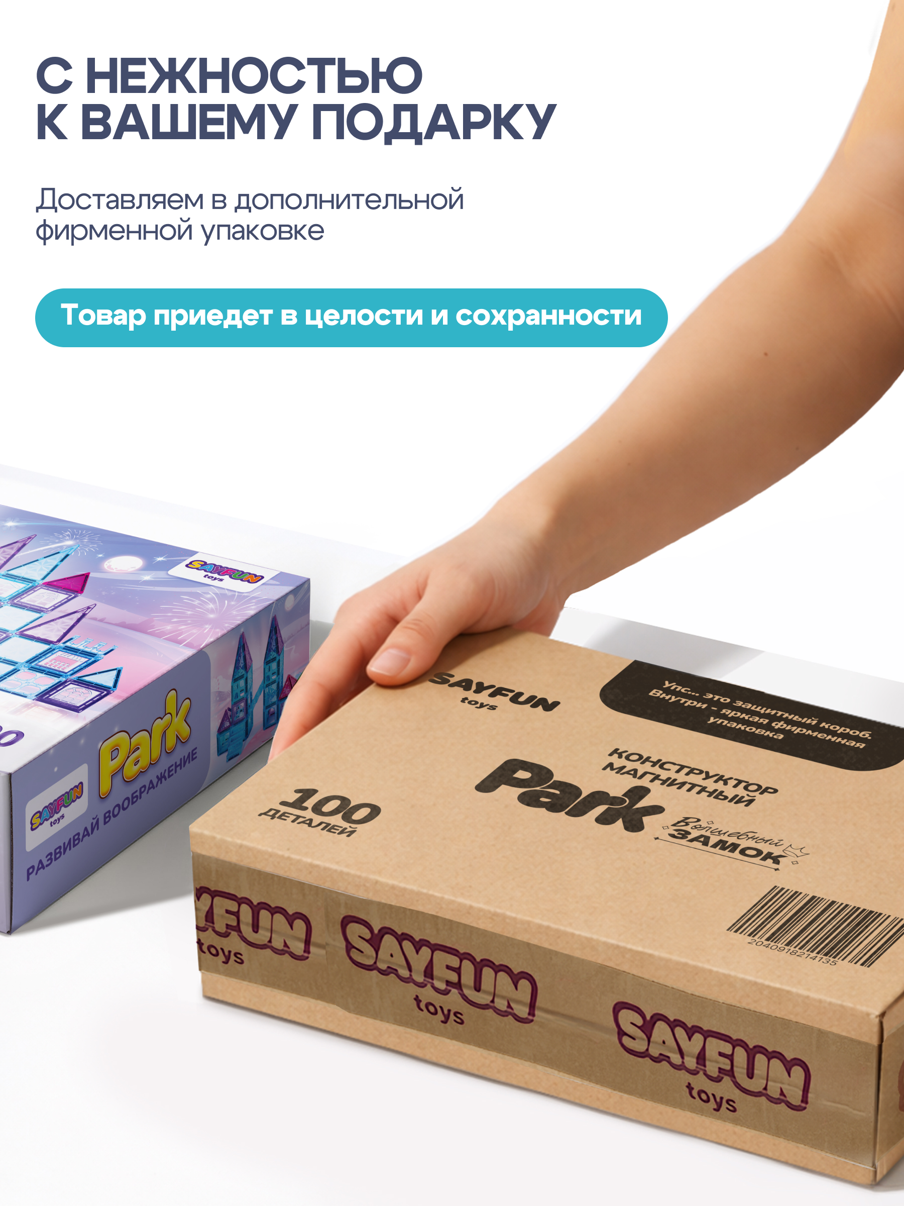 Конструктор SAYFUN toys Волшебный замок 100 магнитный 100 дет. - фото 11