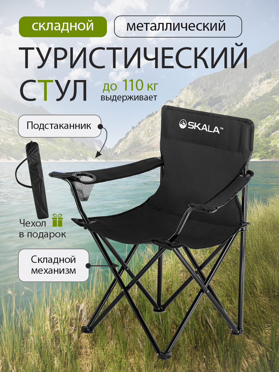 Стул Рыжий кот - фото 2