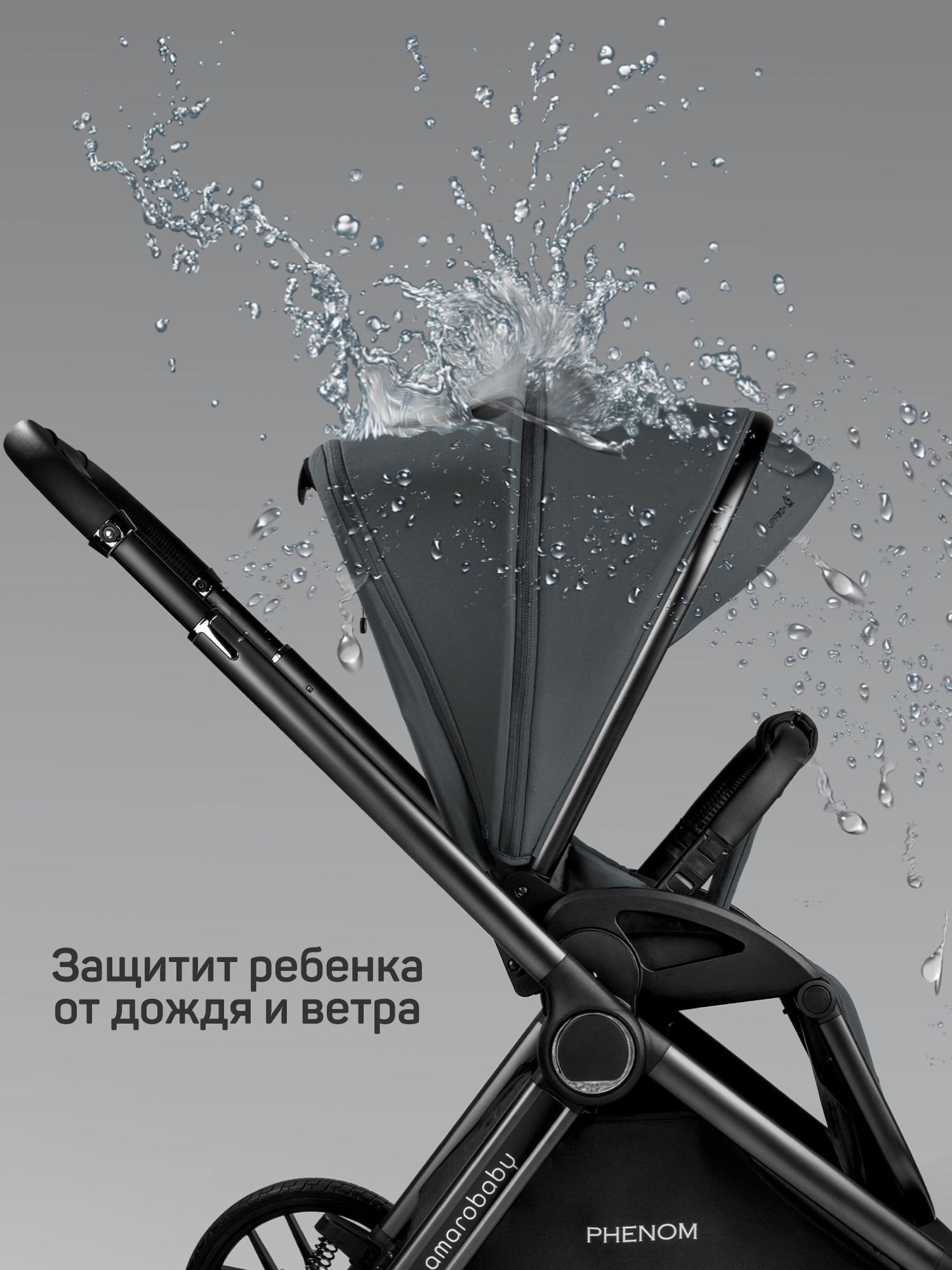 Коляска 2в1 Amarobaby Phenom серый - фото 21