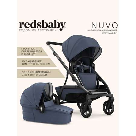 Коляска 2в1 Redsbaby NUVO синий