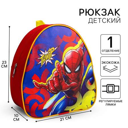 Рюкзак Marvel