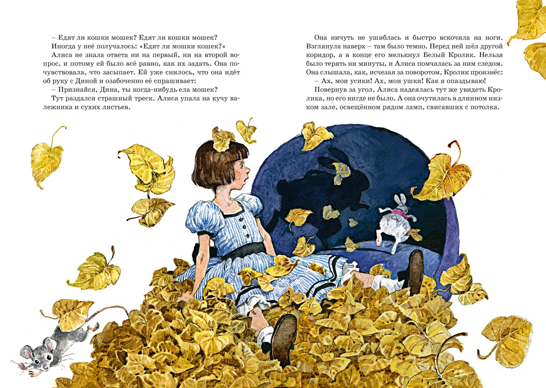 Книга Махаон Алиса в Стране чудес - фото 11