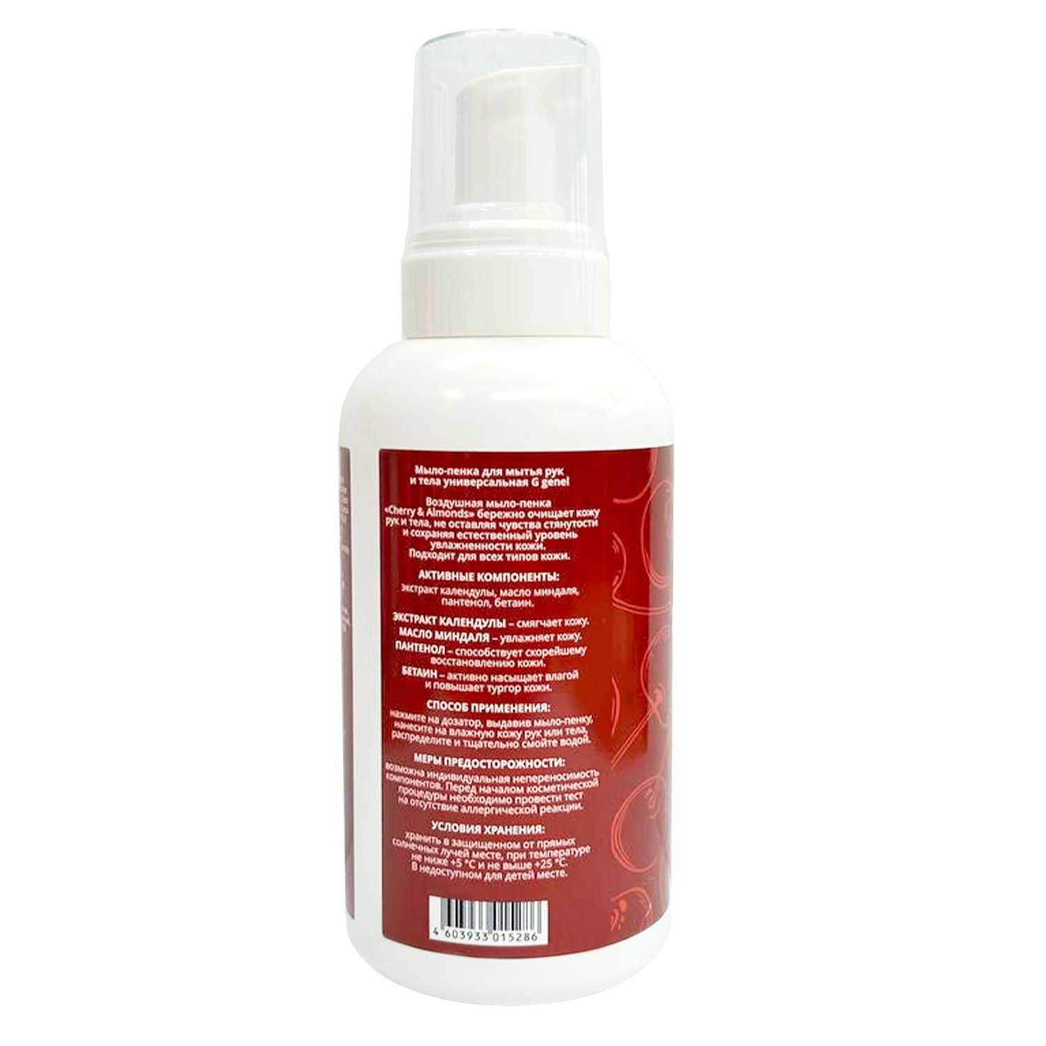 Мыло жидкое G genel Вишня и миндаль 500 мл - фото 2
