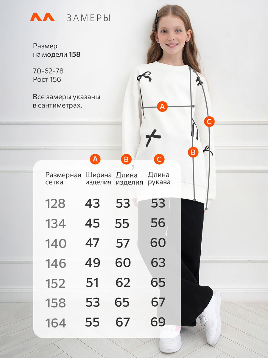 Свитшот HappyFox HF00851молочный.бантики - фото 11