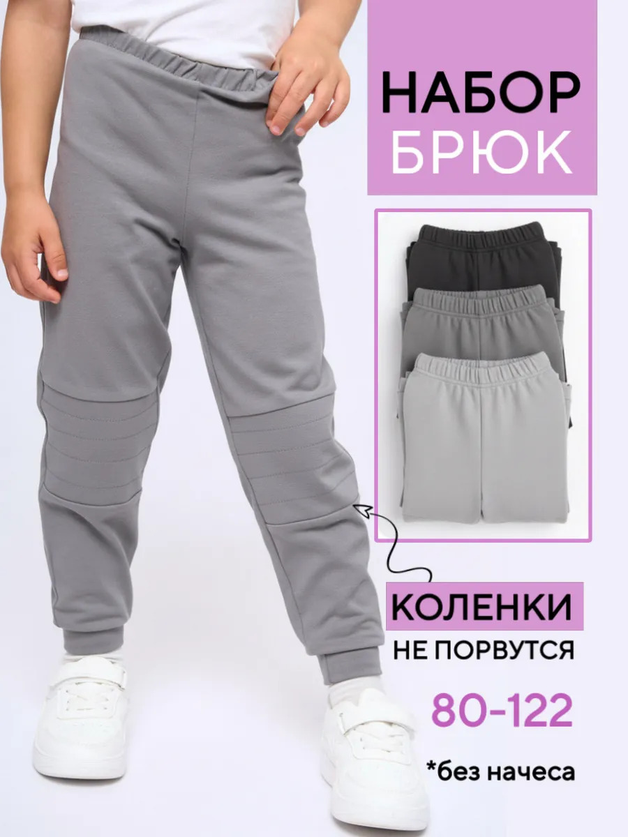 Брюки спортивные 3 шт UMIKO БС2025/серый-сер.мел-графит - фото 5