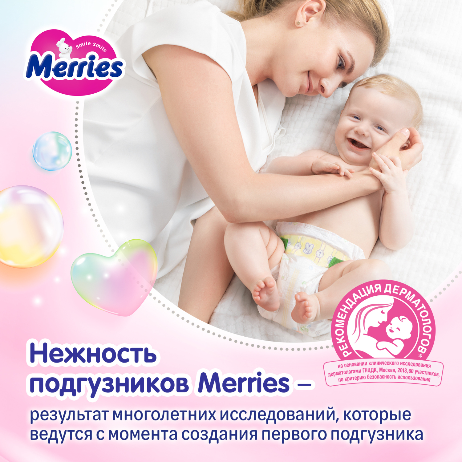 Подгузники Merries для новорожденных 1 (до 5кг) 68 шт. - фото 3