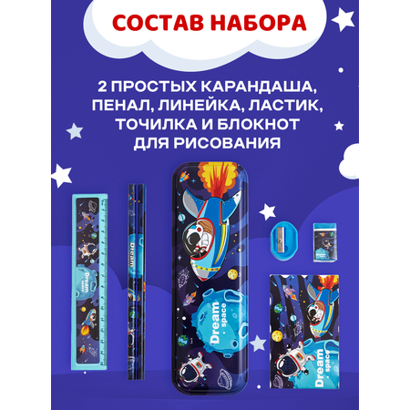 Набор канцелярский DENKSY Dream Space
