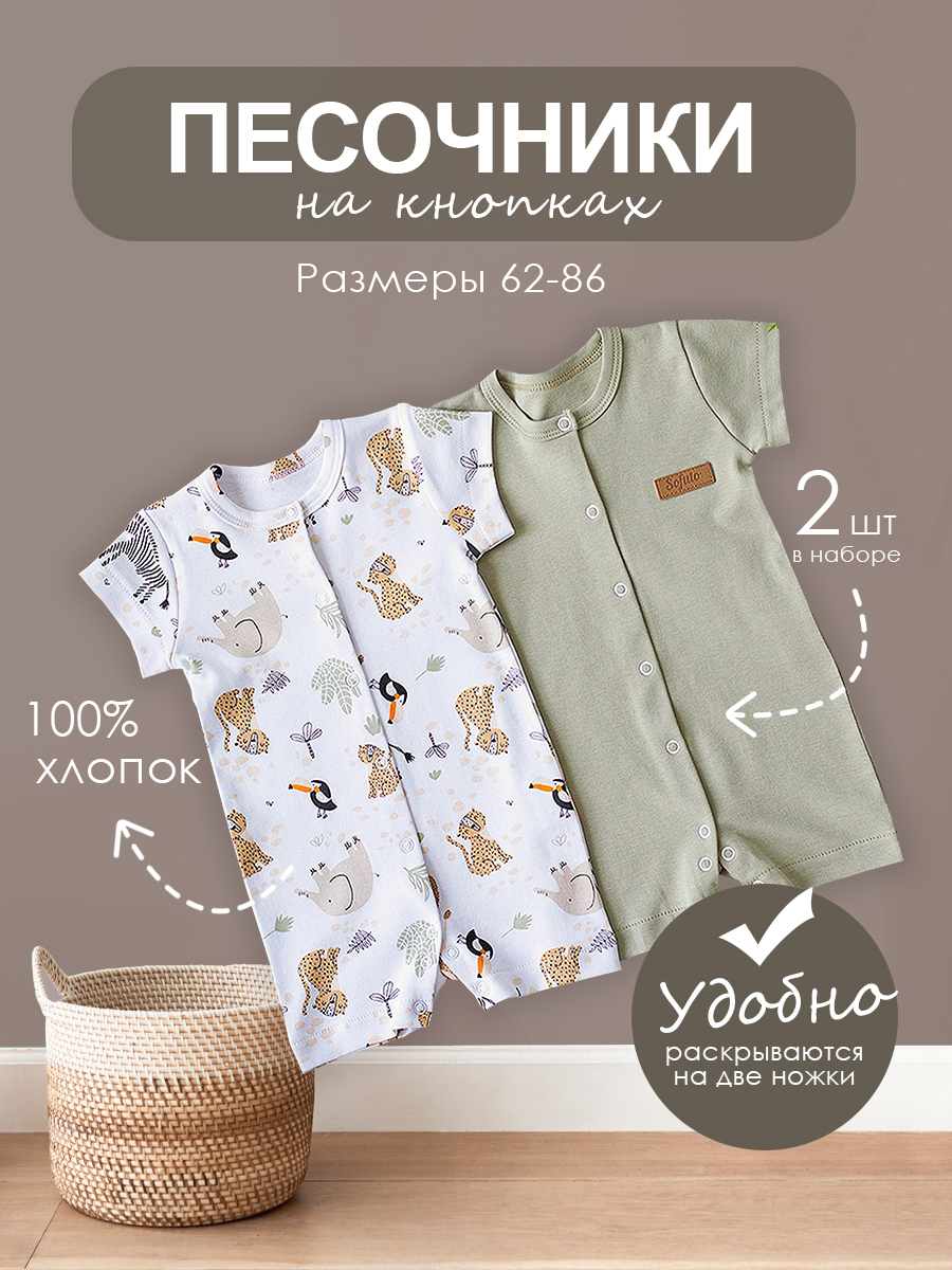 Песочник 2 шт SOFUTO WBS3290WBS4460 - фото 2