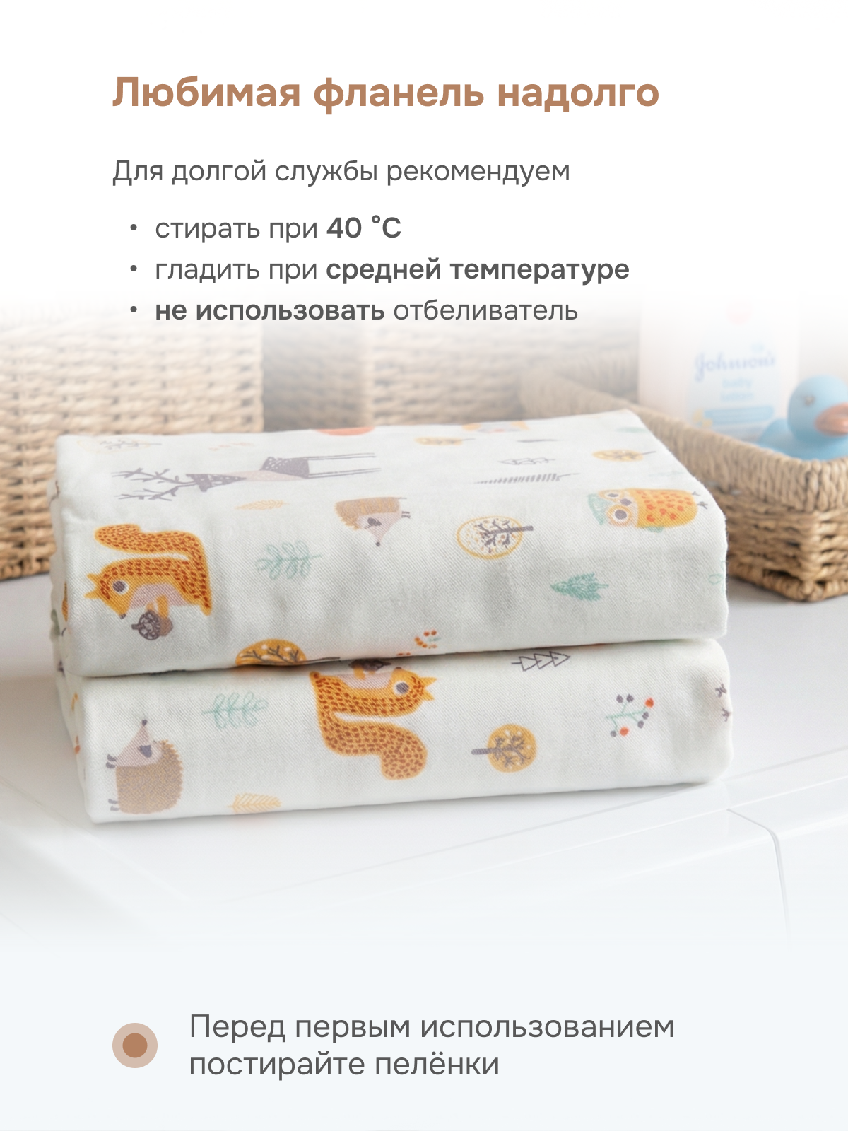 Пелёнка Чудо-Чадо Тренды фланель 85х120 см 2 шт. - фото 7
