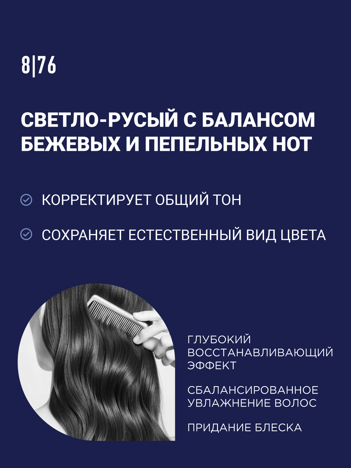 Бальзам ESTEL Оттеночный 60 мл - фото 2