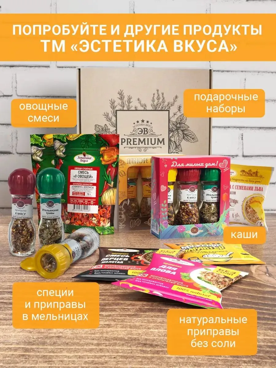 Набор топпинги Эстетика вкуса фруктово-ягодный микс 150г - фото 11