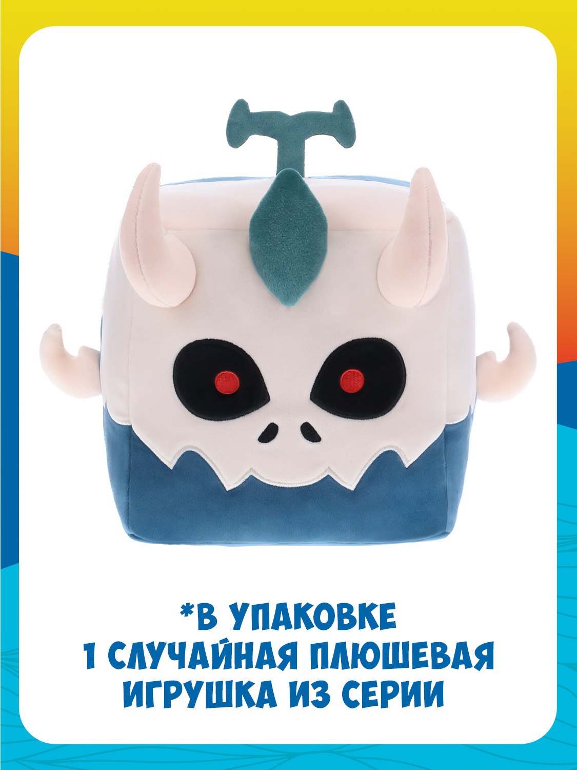 Мягкая игрушка Blox Fruits - фото 17