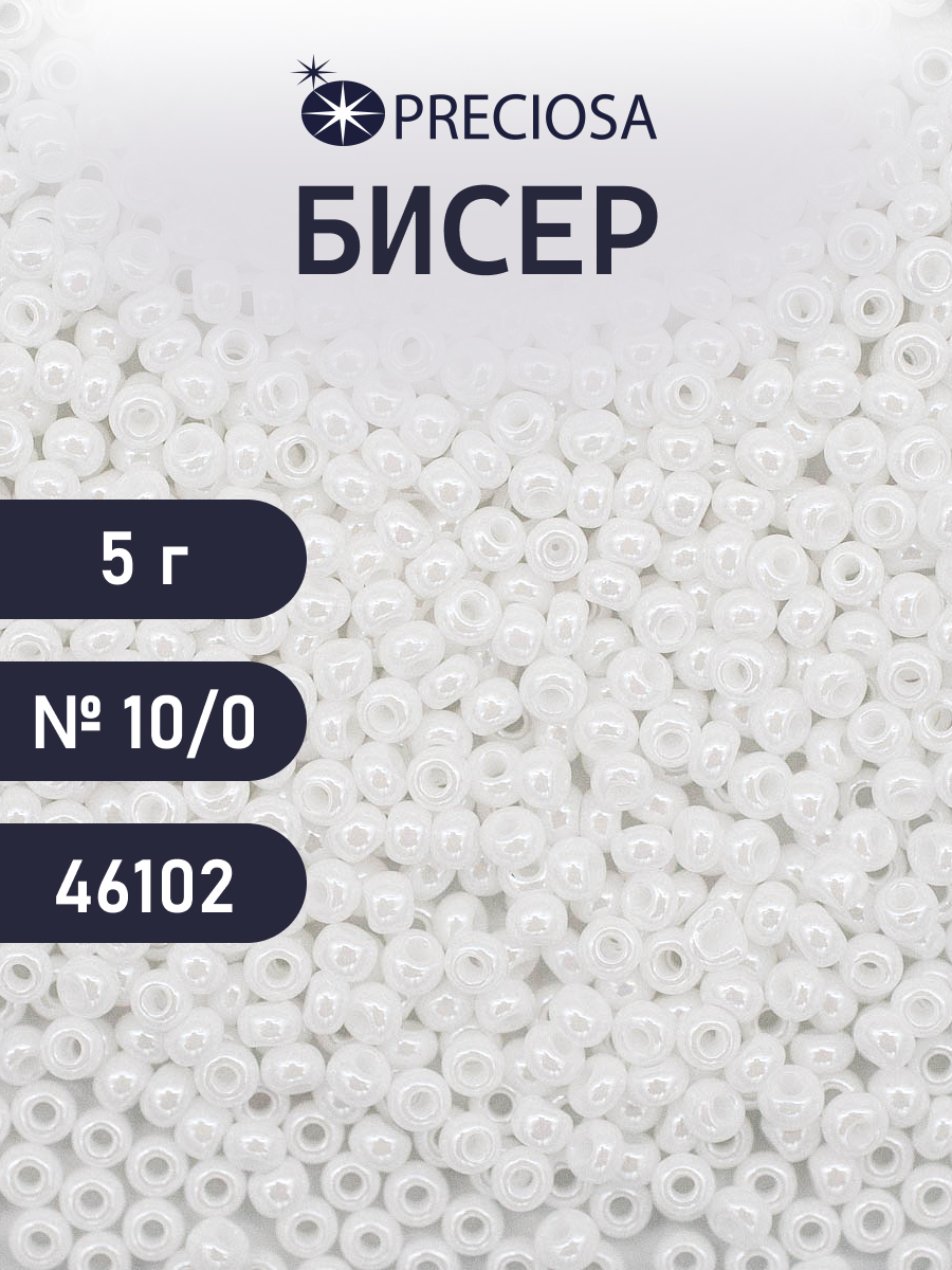 Набор для творчества Preciosa бисер 10/0 5 г цвет 46102 - фото 1
