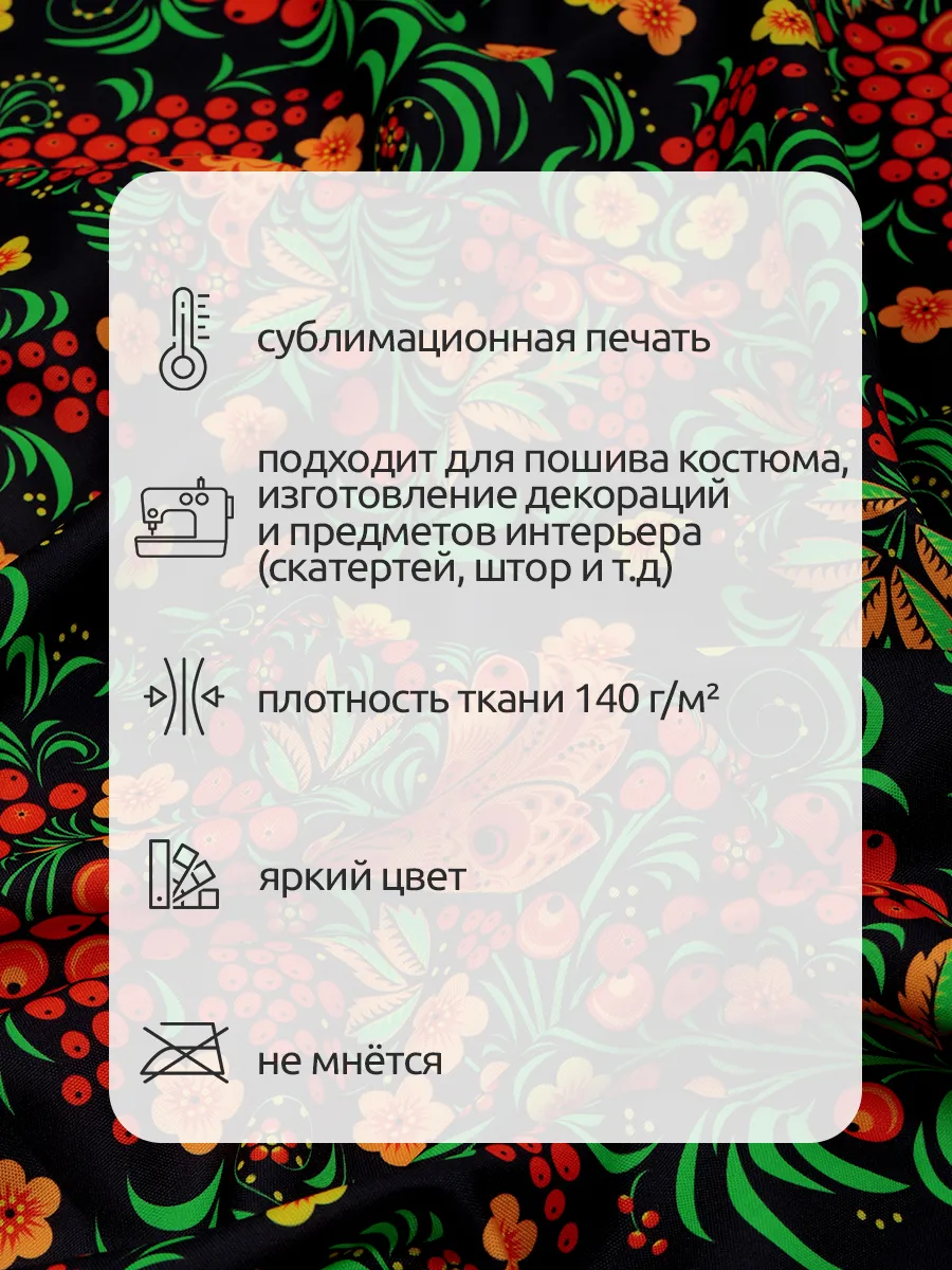 Ткани для рукоделия Ткани Magok черный красный 1,5 м - фото 2