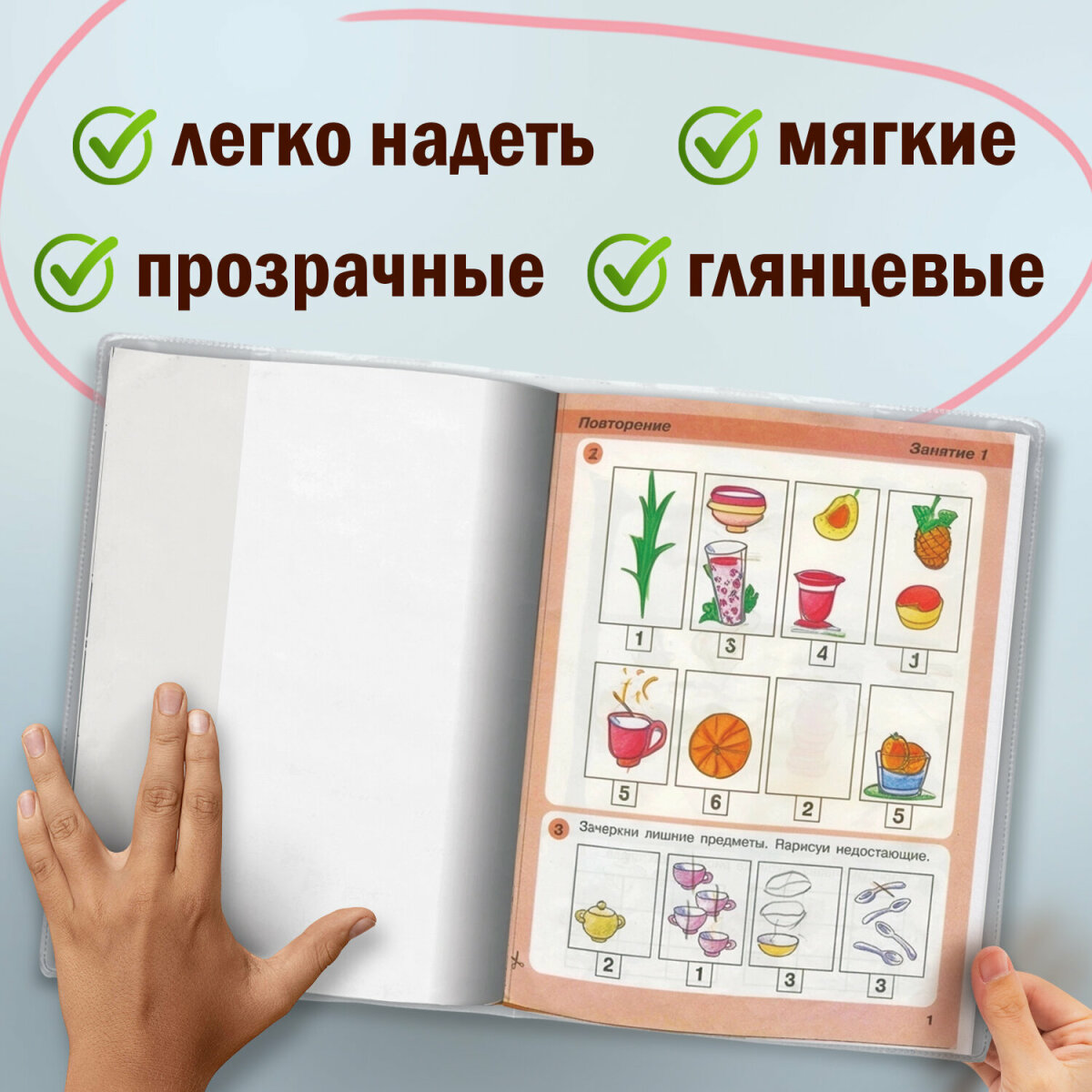 Обложка Пифагор 5 шт. - фото 5