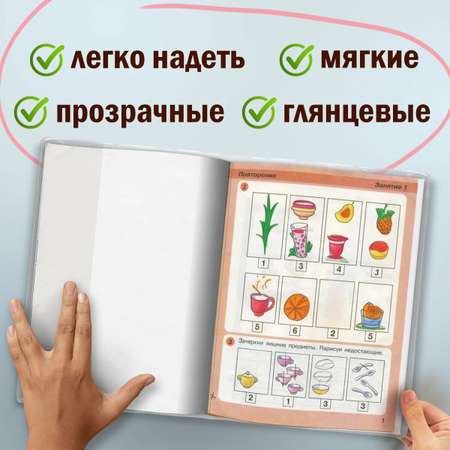Обложка Пифагор 5 шт.