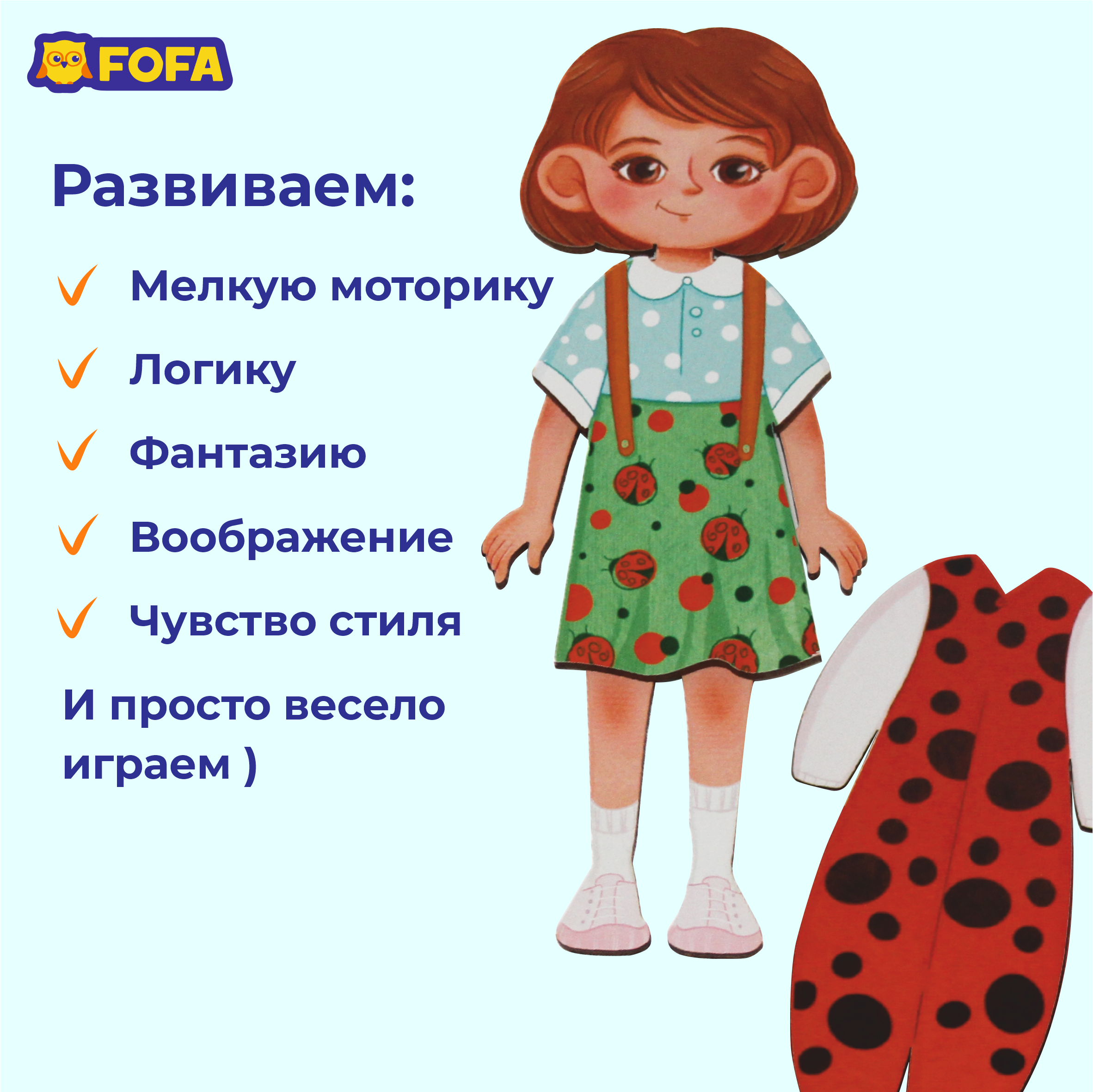 Игрушка FOFA - фото 3